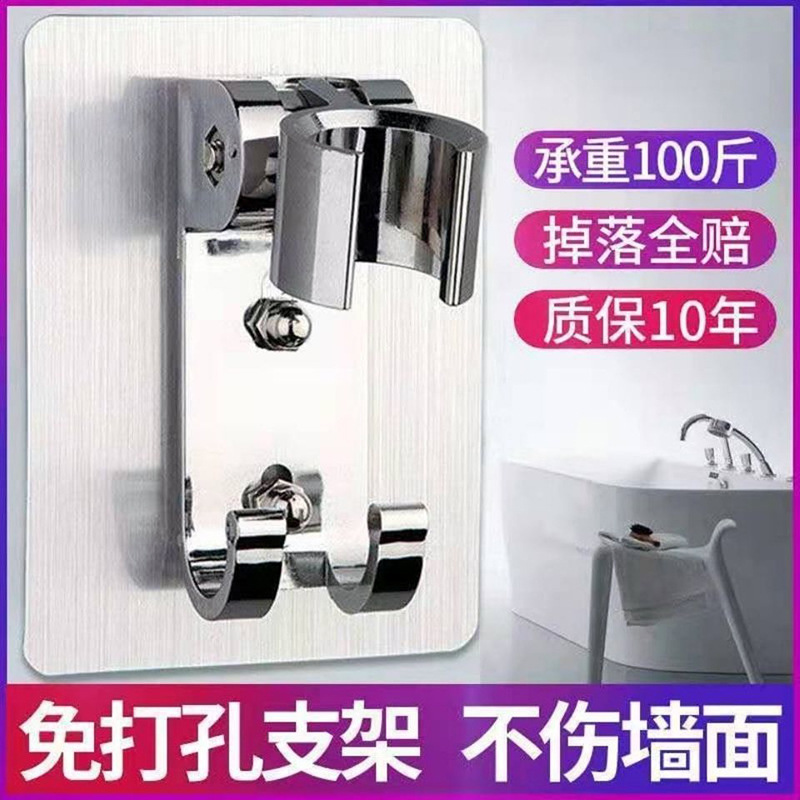 No-Drill Shower Head Holder Adjustable Shower Nozzle Holder Bathroom Shower Accessory Rain Shower Wall Mount Base