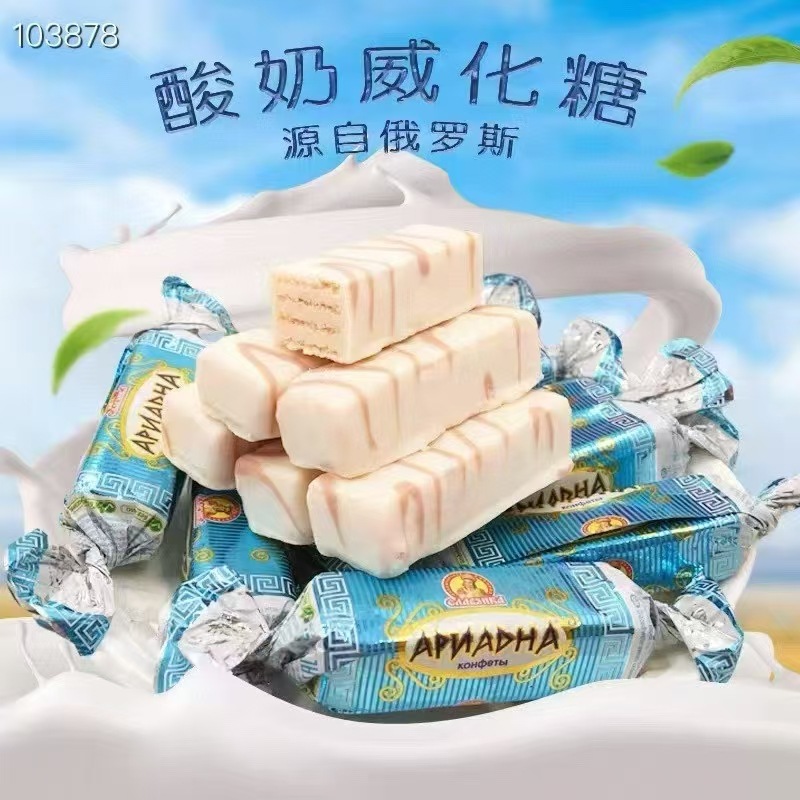俄罗斯原装进口威化糖酸奶鲜奶四颗榛子图层威化糖果喜糖零食年货
