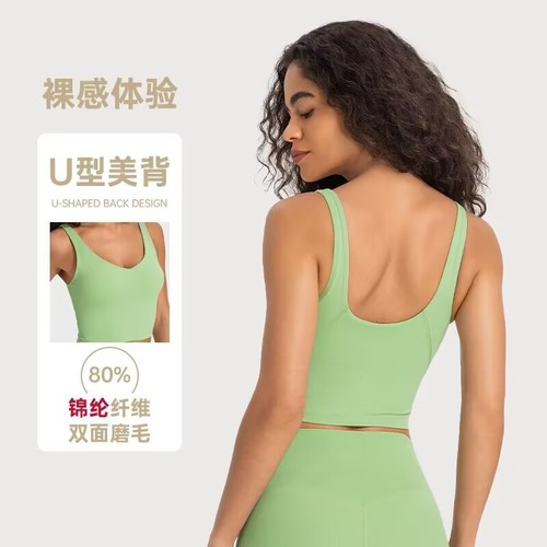 Spring and summer new U-shaped beautiful back sports vest with breast pads for women high-intensity shock-proof yoga bra nude yoga clothes