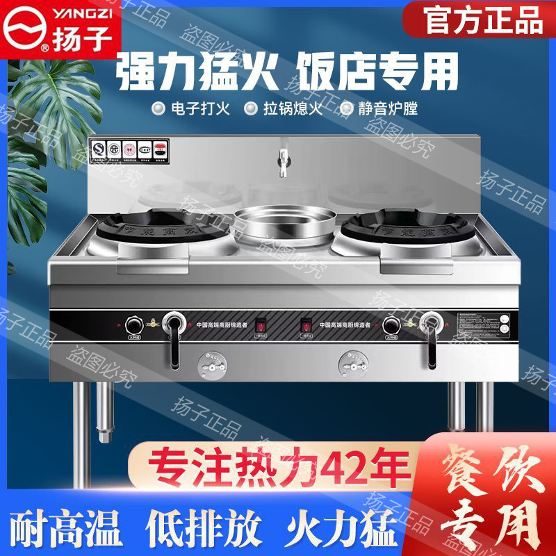 猛火灶饭店商用天燃气灶节能煤气灶不锈钢包邮送货