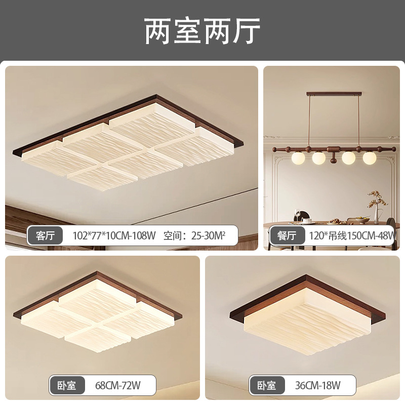 Luz de sala de estar de espectros completos de nuez, lámpara principal de vestíbulo, nueva lámpara de techo de estilo chino simple, lámpara de techo de estilo medieval, lámpara Zhongshan