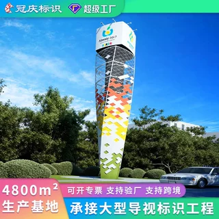 户外精神堡垒指示牌景区立式导视牌商场酒店导向牌定制精神堡垒