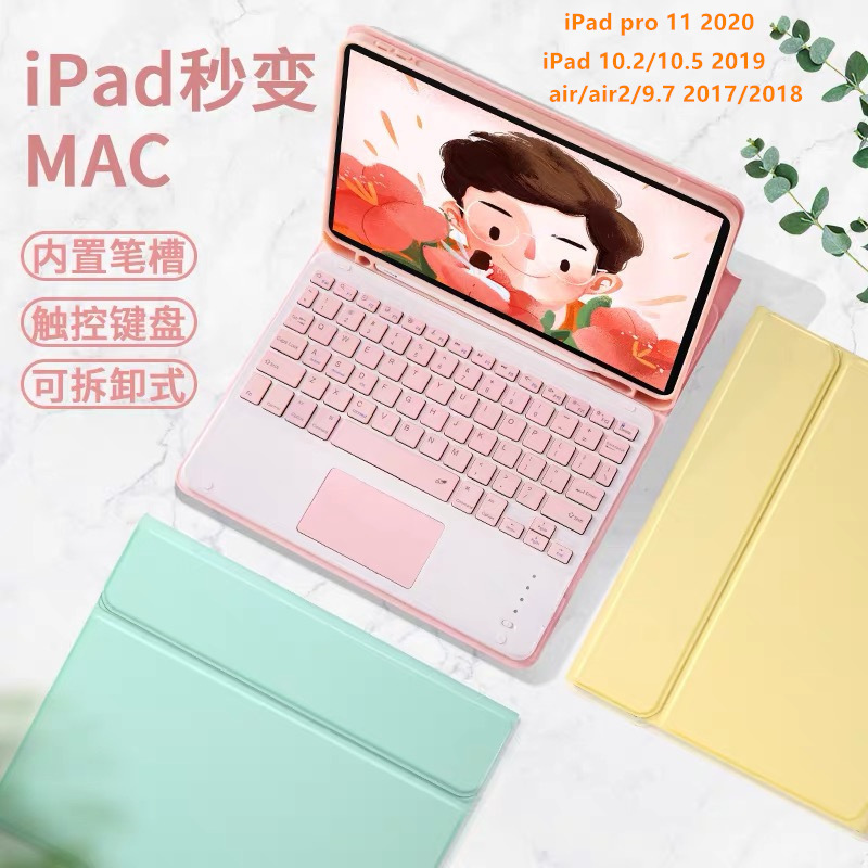 Suitable for iPad Bluetooth Keyboard Leather Case Air11 Protective Case Pro11 Bluetooth Keyboard Leather Case with Touch Backlight