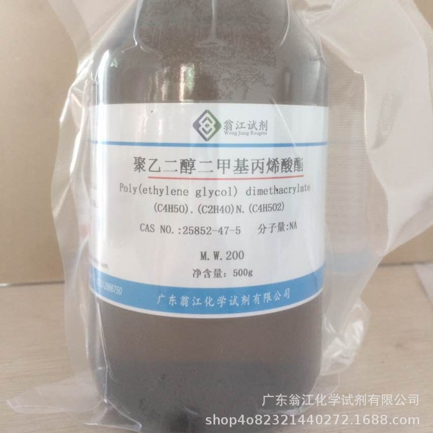现货直供：聚乙二醇二甲基丙烯酸酯|25852-47-5|100g-500g P液体