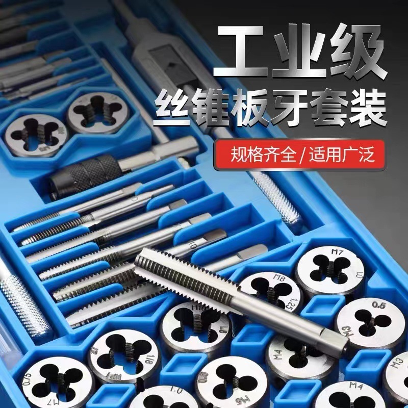 Directo de fábrica tap die combinación traje mano tap Twist die hilo reparación tap wrench 12 unidades