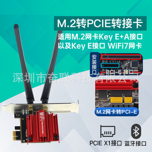 NGFF m.2�DPCI-E�D�ӿ�AX200/AX210/BE200�o���W���D�Ӱ�֧���{��