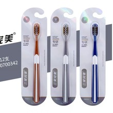 三笑完美牙刷软毛高级软毛家庭装独立包装厂家直销商超百货代发