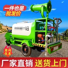多功能道路除尘绿化消毒车新能源三轮电动洒水车工地用小型雾炮车