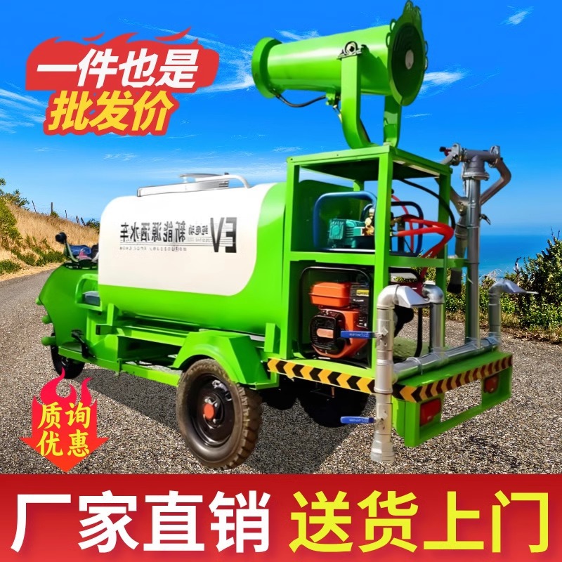 多功能道路除尘绿化消毒车新能源三轮电动洒水车工地用小型雾炮车