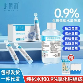 其他美妆工具;盐水清洁液（妆字号）;鼻腔清洁护理（械字号）