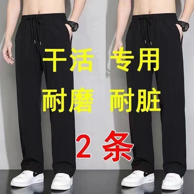 Spring and Autumn Men's Sports Casual Pants, Durable and Stain-Resistant Loose Straight-Leg Work Pants for Men