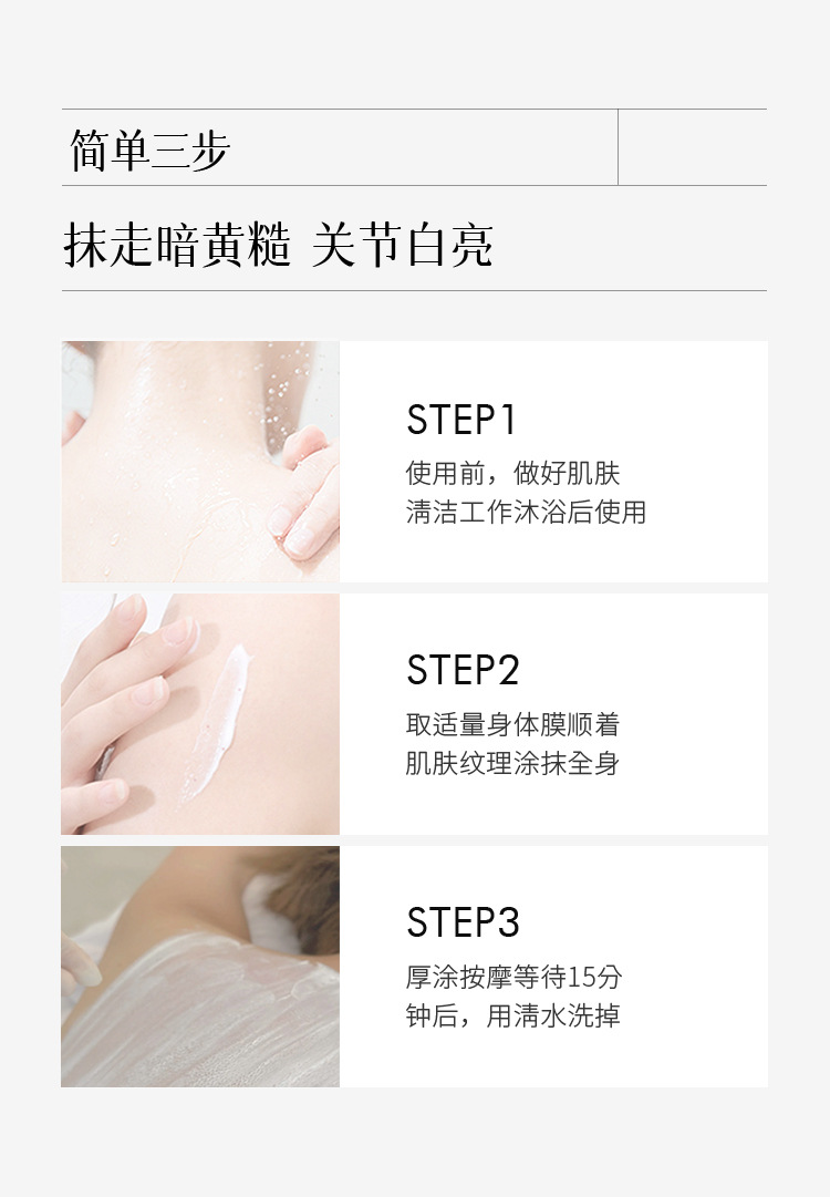 烟酰胺光感滢亮院线身体膜详情页_10