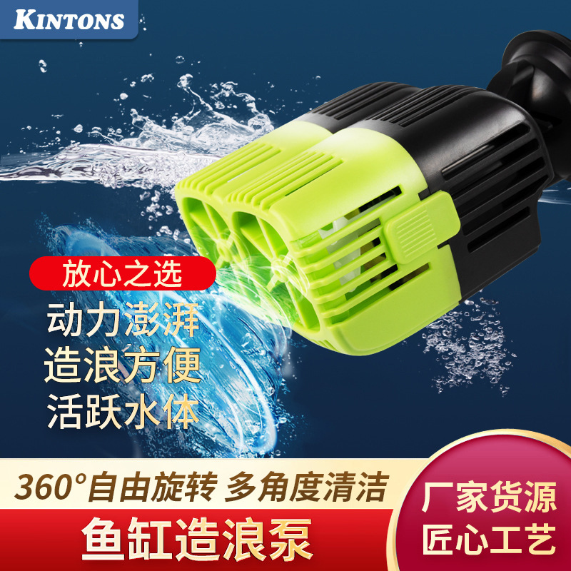 造浪泵鱼缸冲浪泵单头双头清洁神器水族箱静音吸盘防反转造流泵超