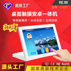 10インチ評価器10インチ安卓一体型銀行政務窓口満足度サービス評価器