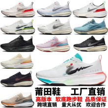 ����Ь�߰汾 Zoom Xinvincible run3�����޶��W�揗����Ů�ܲ�Ь