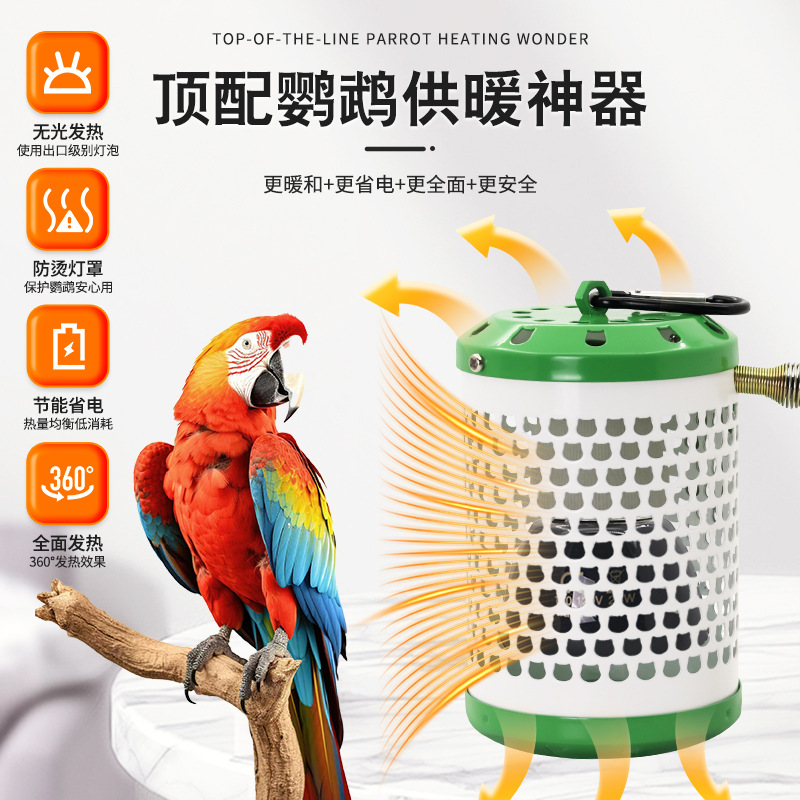 Lámpara de aislamiento térmico para mascotas de cerámica transfronteriza, calentador de tortuga para mascotas, lámpara de aislamiento térmico para rastreadores de red anti-maldad