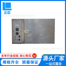 ZL-UV212温控紫外线老化箱 紫外线老化箱 简易式紫外线老化箱