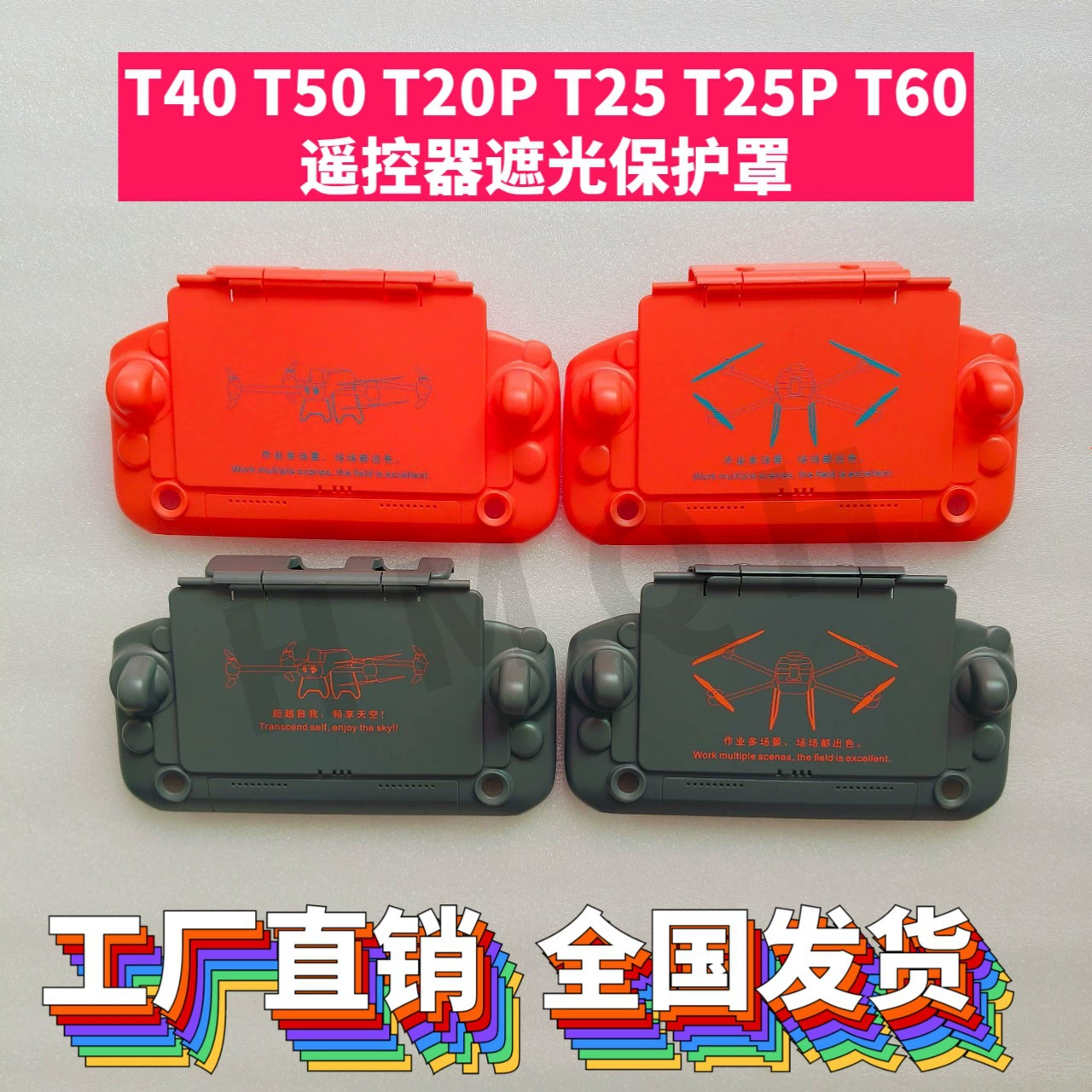 Подходит для DJI T40T50 T60 T70 T20P T25 T25P защитный чехол капюшон аксессуары для машин для защиты растений