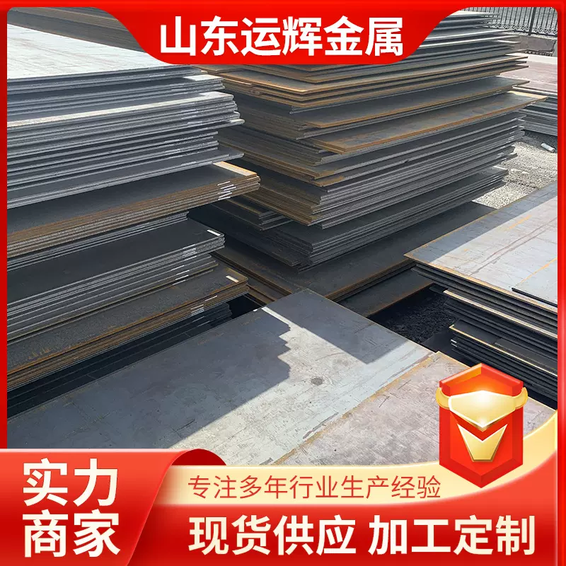 舞钢高强钢板Q690D热轧调质60mm-130mmQ500D现货高强度