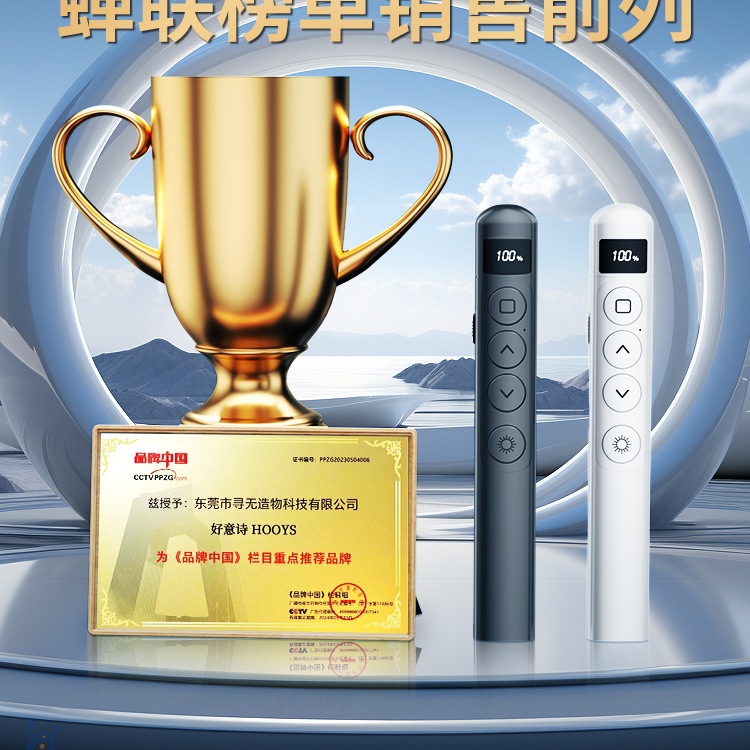 多功能激光翻页笔会议室PPT专业遥控笔教师用投影仪多媒体幻灯片