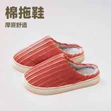 拖鞋室内棉拖鞋女厚底情侣学生宿舍家居灯芯绒月子鞋加厚居家休闲