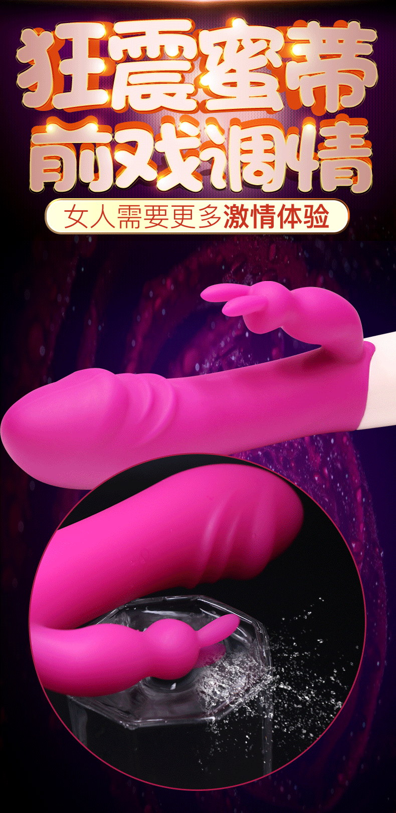 Jiuai Honey Rabbit Vibrating AV Stick Silicone Massager for Women — detail image 2