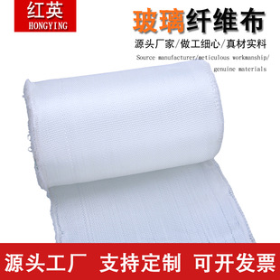 Manufacturer Wholesale Fiberglass Cloth Fiberglass Belt Pipe Wrapping Pipe Wrapping Cloth Wrapping Tape Alkali-Free Glass Fiber Cloth