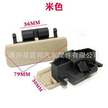 适用吉利金刚/英伦/金鹰 杂物箱拉手 工具箱扣手储物盒锁扣配件