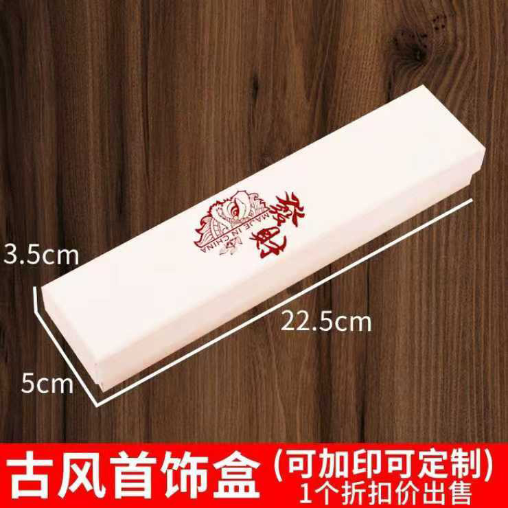 醒狮发簪盒饰品盒包装盒长方形天地盖发钗木簪银簪项链空礼盒批发|undefined