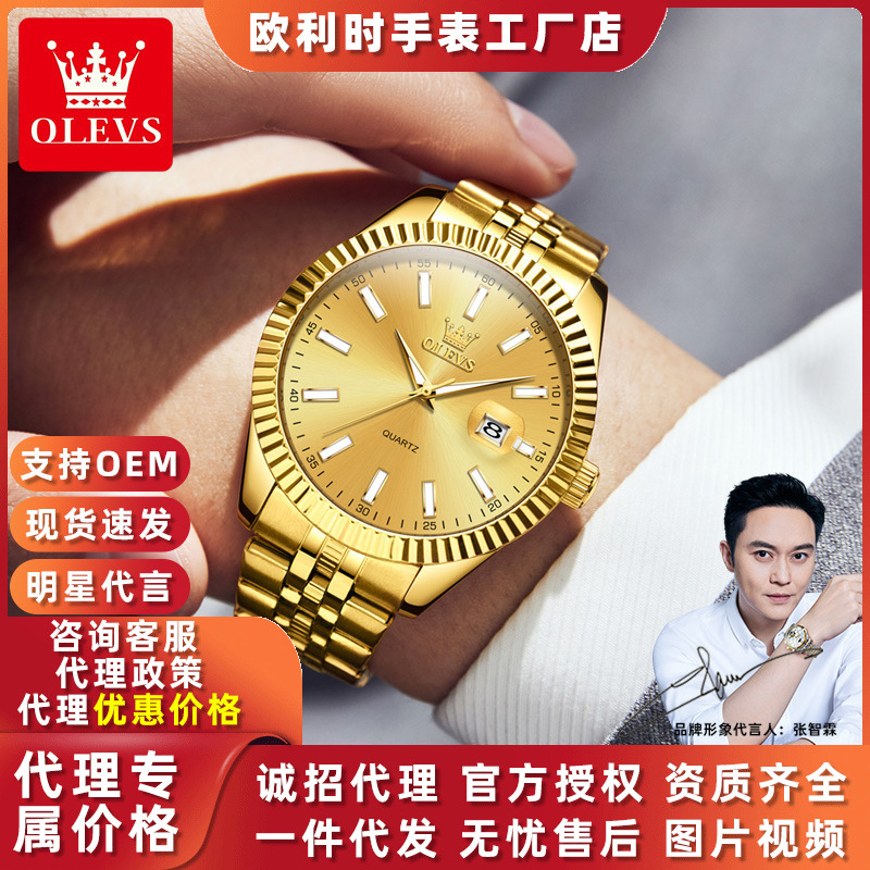 Dropshipping Oris Brand Simple Quartz Watch Cross-Border Popular Gold Color Classic Fashion Men's Watch