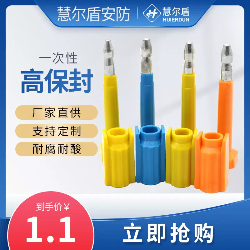 物流铅封一次性封条高保封施封锁集装箱铅封封子弹封货柜锁铁路