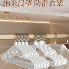 凉衣架浸塑衣架成人衣架浸塑防滑无痕衣撑晾衣收纳家用宿舍衣架