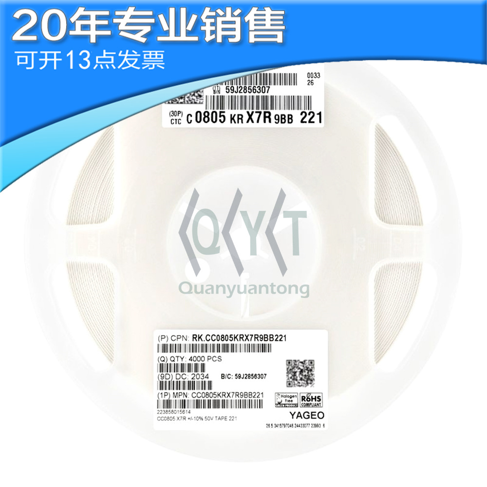 0805 221 50V X7R 10% 贴片陶瓷电容 0805电容 CC0805KRX7R9BB221