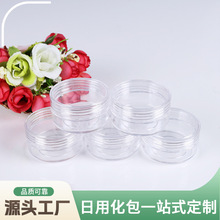 厂家供应10克膏霜瓶塑料圆瓶化妆品分装盒散粉眼影粉底盒