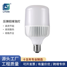 工业级压铸铝灯泡 工厂车间仓库专用防爆灯泡 LED球泡灯厂家直销
