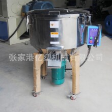 塑料搅拌机不锈钢干燥混色机颗粒料机造粒机挤出机混合专用节能