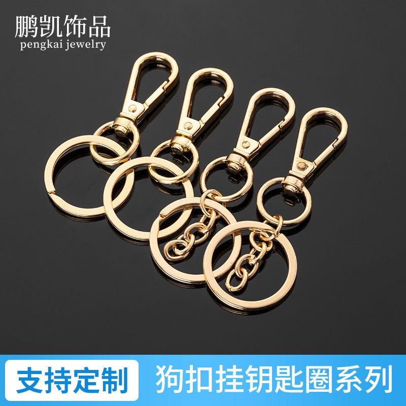 バラの金の犬のボタンのキーホルダーは金属のキーホルダーのチェーンの8字を掛けてdiyの金属のアクセサリの部品の掛け物の材料を掛けます。|undefined