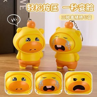 Popular Capybara Lulu Face Changing Toy Doll Cute Doll Ornament Keychain Wholesale Kindergarten Children's Gift