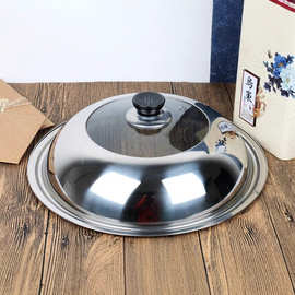 不锈钢锅盖钢化玻璃透明多用组合盖厚厨房炒菜锅盖斜珠28CM-40CM