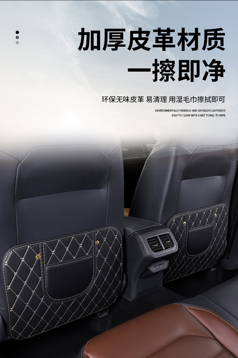 Car seat back universal anti-kick pad child protection pad car supplies anti-dirty protection pad rear anti-wear