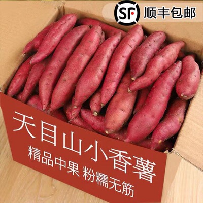 sweet potato Shunfeng Linan Mount Yellow Heart Chestnut flour Sweet potato Wholesale volume Cong