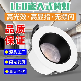 LEDǶ��ʽͲ���X���p�����ѣ���7W12W�R���W˾��LEDͲ��