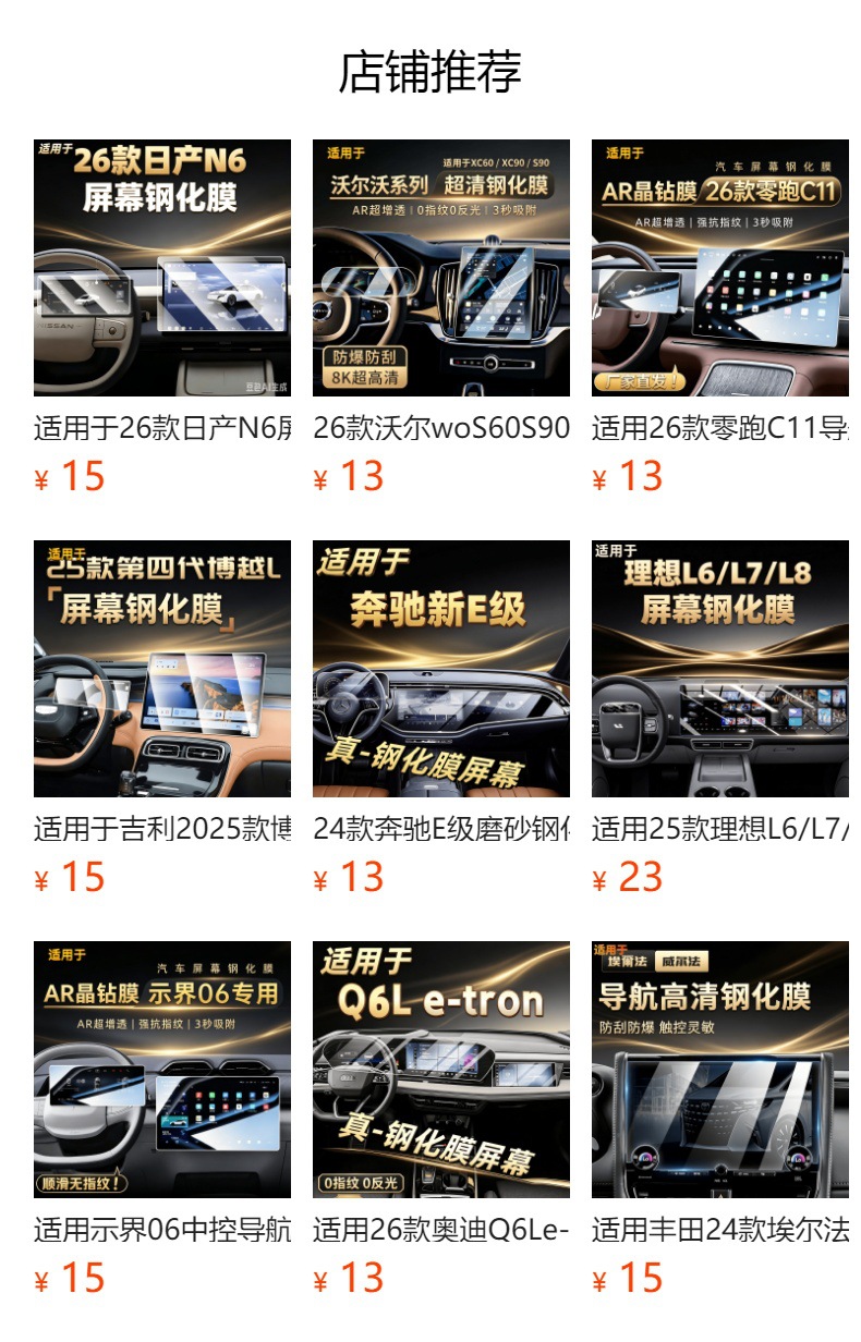 25 types of Nio ET5T central control tempered film, navigation screen protector, ET5 car interior decoration accessories, modification parts
