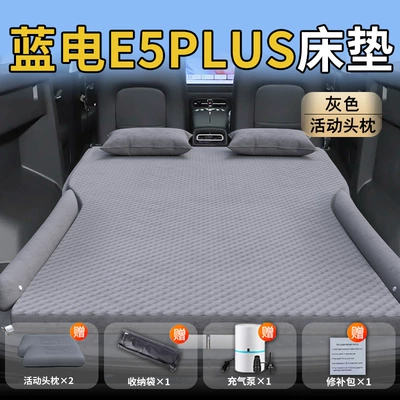 Seat Sleeping Pad Car Air — Vehicle-mounted inflatable bed - standard-special-for-blue-electric-e5plus-gray-movable-headrest-wave-point-wing-model