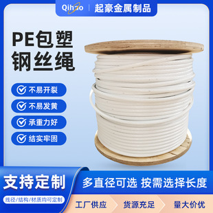 Plastic Coated Steel Wire Rope Pe Steel Cable Coated with Rubberized and Rust-Proof White Steel Wire Rope