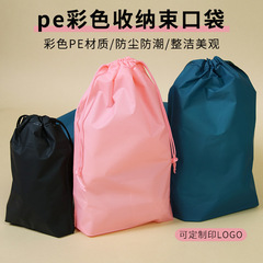 プラスチック巾着防水ダストバッグ旅行衣類収納靴バッグ化粧品洗面バッグ印刷可能ロゴ