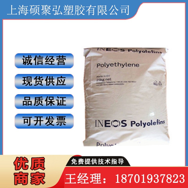 吹塑级 LDPE塑胶原料 英力士 24F760 透明 收缩薄膜 食品包装ldpe