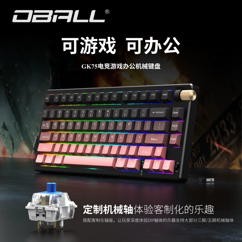 Mechanical handheld gaming keyboard OBALL GK75, 80‑key, Bluetooth, three‑mode compact