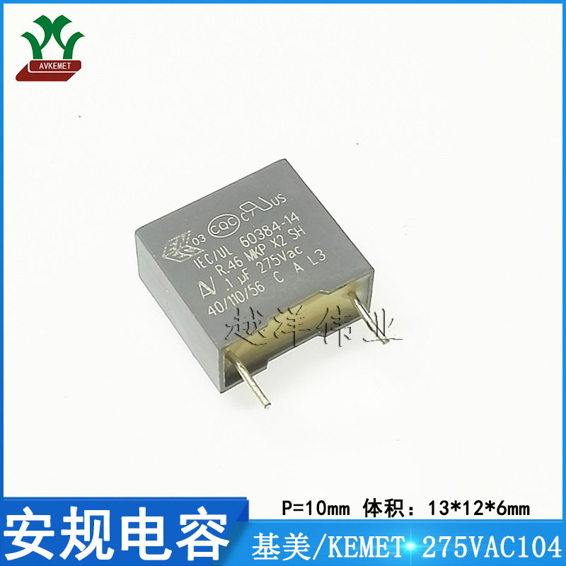 基美/KEMET R46KF310000P0K 275VAC104KP10 金属薄膜 安规电容