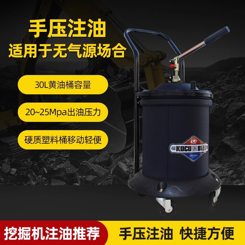 Shanghai Keqiu GZ-30B manual amarillo 30L pistola de mantequilla engrasadora de alta presión máquina de llenado a base de litio de grasa image 3